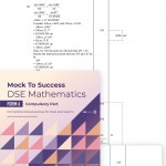Mock to Success DSE Math - F6 Solution  (MarkingScheme) P.28 內容修正