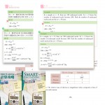 Smart Calculations in HKDSE Physics 計算攻略 物理 內容修正