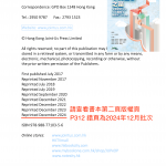 邁向5**寫作之路 錯頁登記及補領