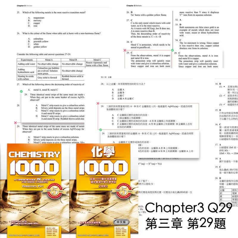 DSE Chemistry 1000 Chapter3 Q29 Content Amendment