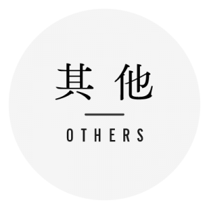 其他書籍