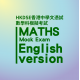 HKDSE Maths Mock Exam Service HKDSE Maths Mock Exam Service