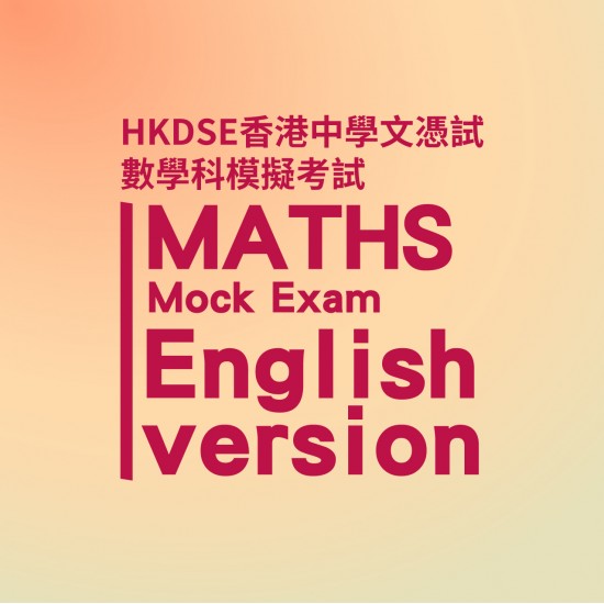 HKDSE Maths Mock Exam Service HKDSE Maths Mock Exam Service