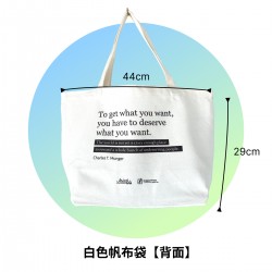 白色帆布購物袋