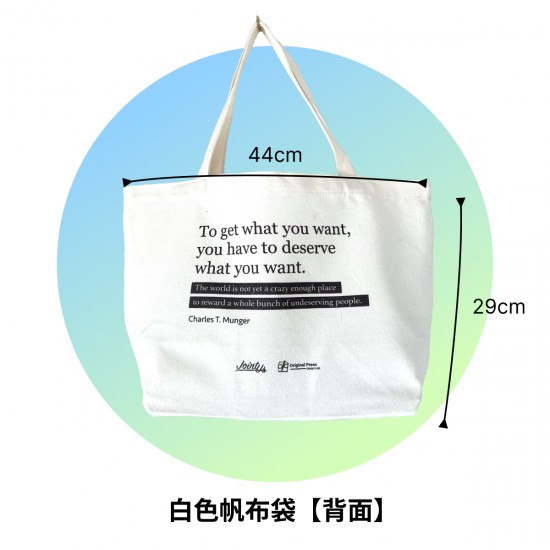白色帆布購物袋