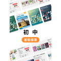初中套裝優惠