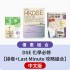DSE 化學必修【操卷+Last Minute 攻略組合】中文版