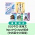 DSE中文-實用文溫習+實戰組合 (中四至中六適用)