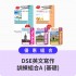 DSE英文寫作訓練組合A (基礎)