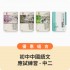初中中國語文應試練習優惠組合 - 中二