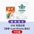 DSE 地理必修【操卷+Last Minute 組合】中文版