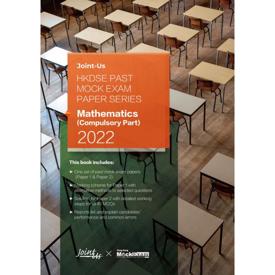 Joint-Us HKDSE Past Mock Exam Paper - Maths (Compulsory Part) 2022