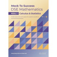 Mock to Success DSE Mathematics - M1 Mock to Success DSE Mathematics - M1