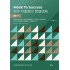 Mock to Success 中國語文閱讀理解 中一