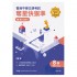 香港中學文憑試奪星快狠準 - 數學
