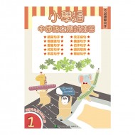小學通 中國語文 應試練習 一 小學通 中國語文 應試練習 一