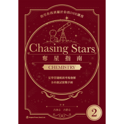 Chasing Stars 奪星指南-Chemistry