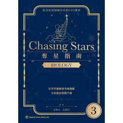 Chasing Stars 奪星指南-Biology