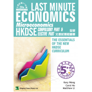 Last Minute HKDSE Economics - Microeconomics