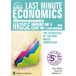 Last Minute HKDSE Economics - Microeconomics