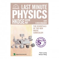 Last Minute HKDSE Physics - Elective Part