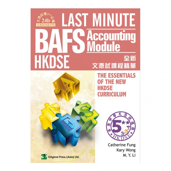 Last Minute HKDSE BAFS - Accounting