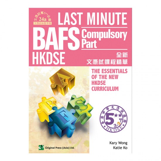 Last Minute HKDSE BAFS - Compulsory Part Last Minute HKDSE BAFS - Compulsory Part