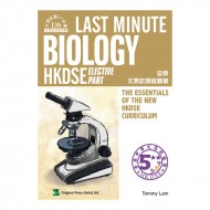 Last Minute HKDSE Biology - Elective Part