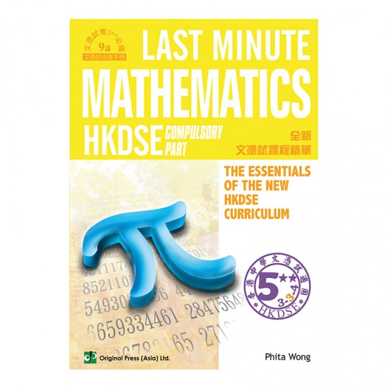 Last Minute HKDSE Mathematics - Compulsory Part Last Minute HKDSE Mathematics - Compulsory Part