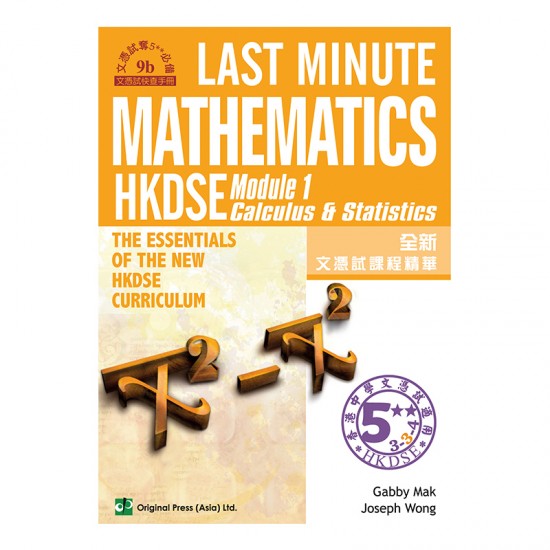 Last Minute HKDSE Mathematics - Module 1 Calculus & Statistics Last Minute HKDSE Mathematics - Module 1 Calculus & Statistics