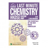 Last Minute HKDSE Chemistry - Elective Part
