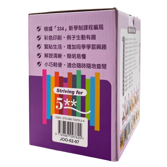 English In One Minute及中國語文一分鐘套裝【一套13本】 English In One Minute及中國語文一分鐘套裝【一套13本】