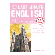 Last Minute English (F1) Last Minute English (F1)
