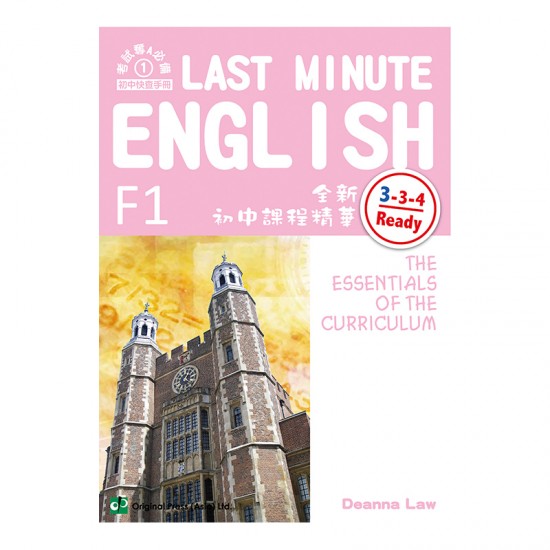 Last Minute English (F1) Last Minute English (F1)
