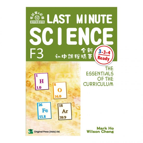 Last Minute Science F3