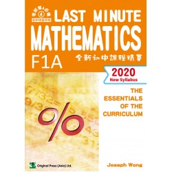 Last Minute Mathematics F1A