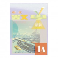 探索數學 1A 探索數學 1A