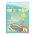 探索數學 2A