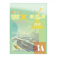 探索數學 3A 探索數學 3A