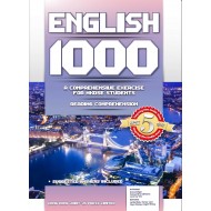 DSE English language 1000 DSE English language 1000