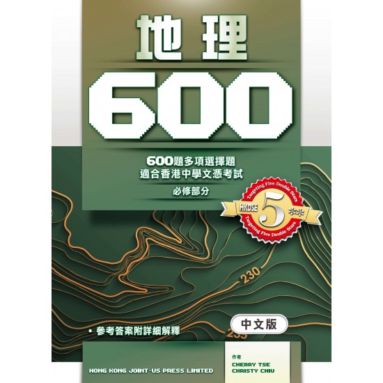 地理600
