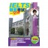 IELTS 雅思考試一站通