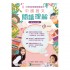 小學試前模擬試題系列-中國語文閱讀理解-小一