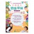 小學試前模擬試題系列-中國語文閱讀理解-小三