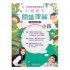小學試前模擬試題系列-中國語文閱讀理解-小四