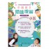 小學試前模擬試題系列-中國語文閱讀理解-小五