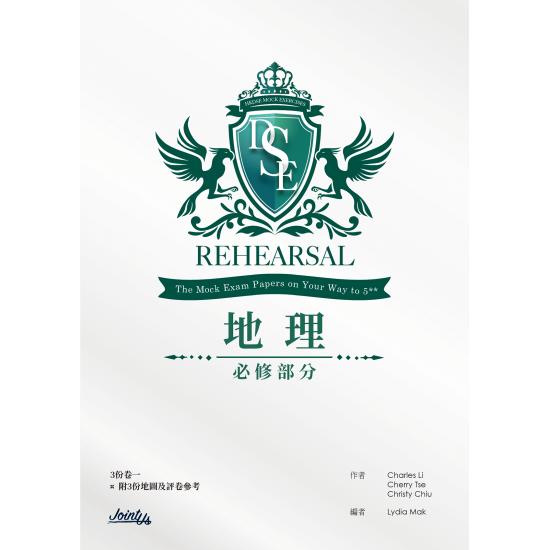 DSE Rehearsal 地理