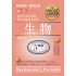 文憑試 生物 相關試題參考答案