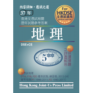 文憑試 地理 相關試題參考答案