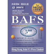 DSE BAFS Related Past Papers Suggested Solution